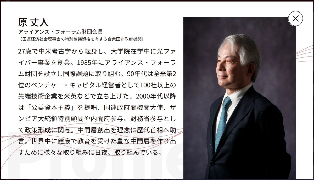 （「協奏」サイトの紹介よりスクショ）