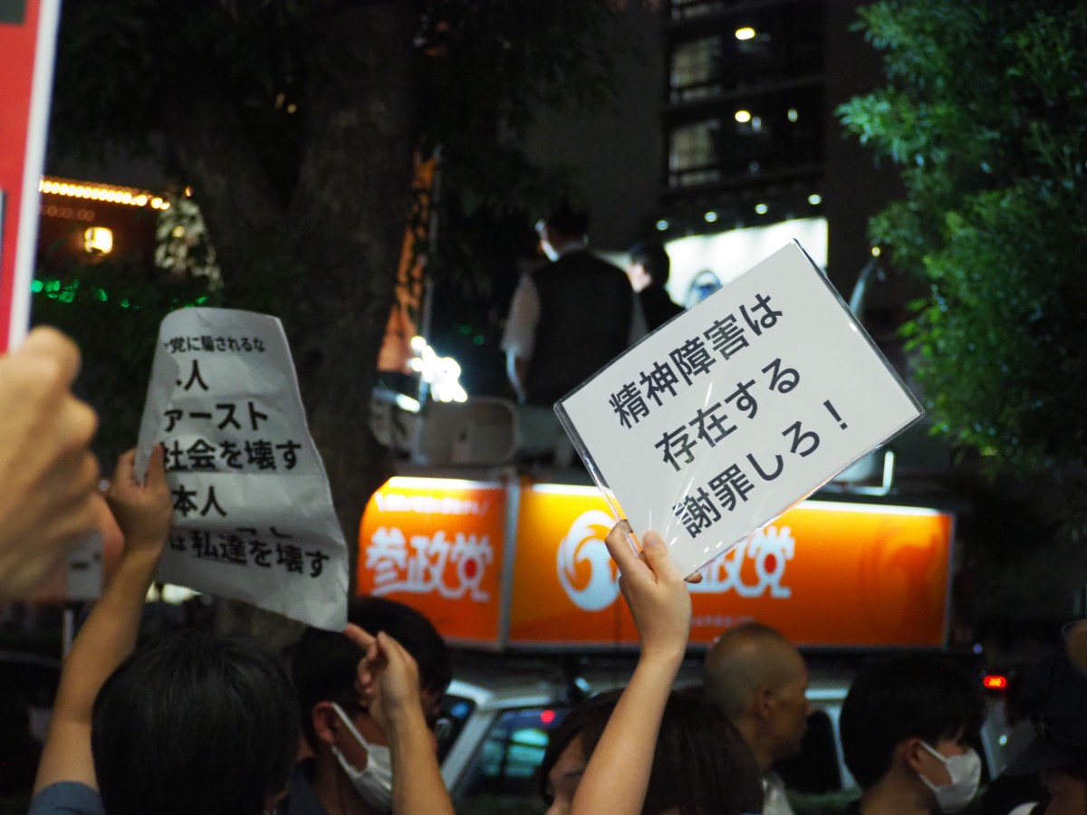 (神谷代表らの演説に声を上げる抗議者たち)