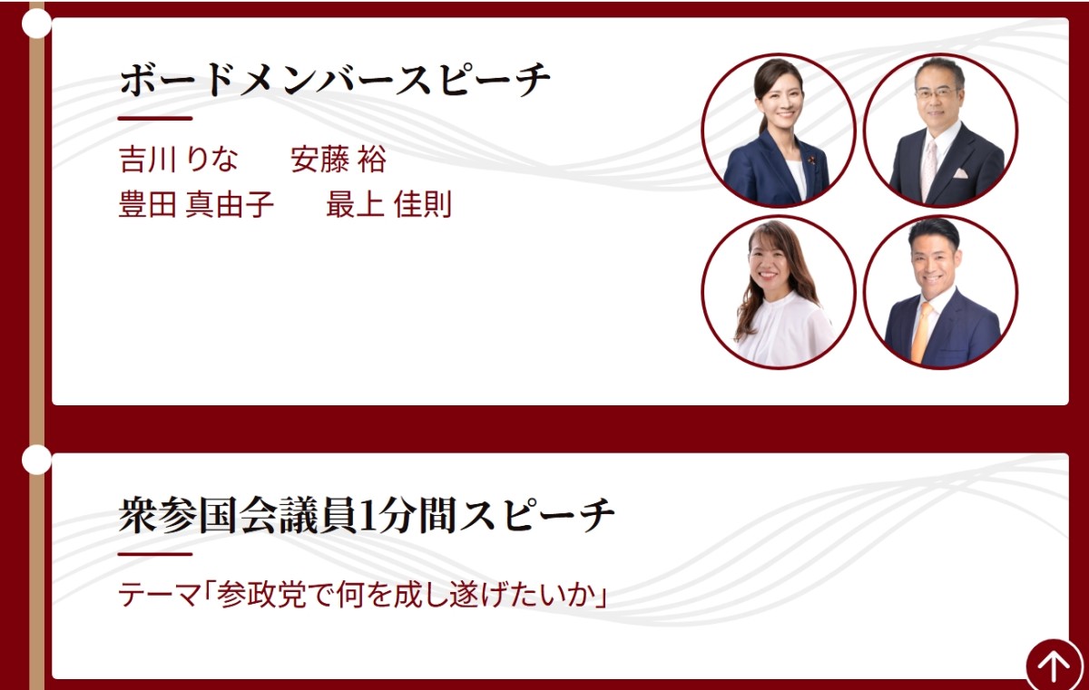 （「協奏」のサイトよりスクショ）