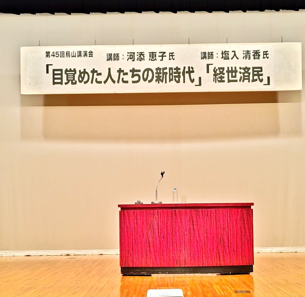 （ステージの様子）