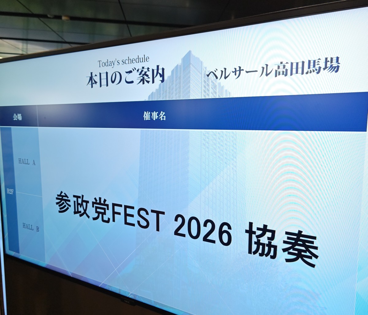 （会場の案内）