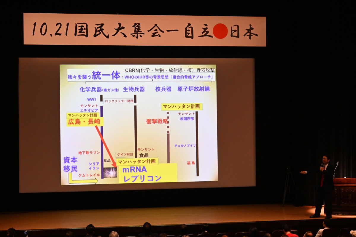 （やっぱり反ワク・陰謀論な講演をする林）