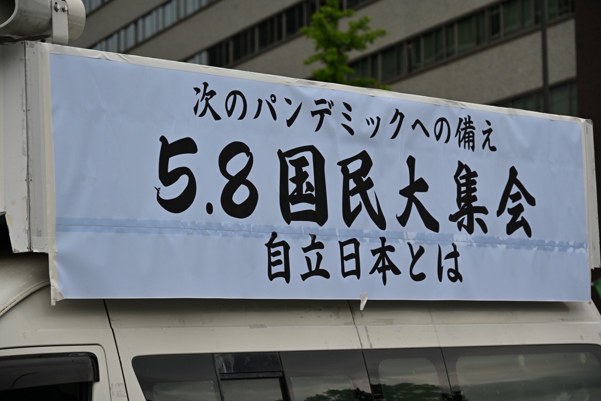 （タイトルを掲げた街宣車）