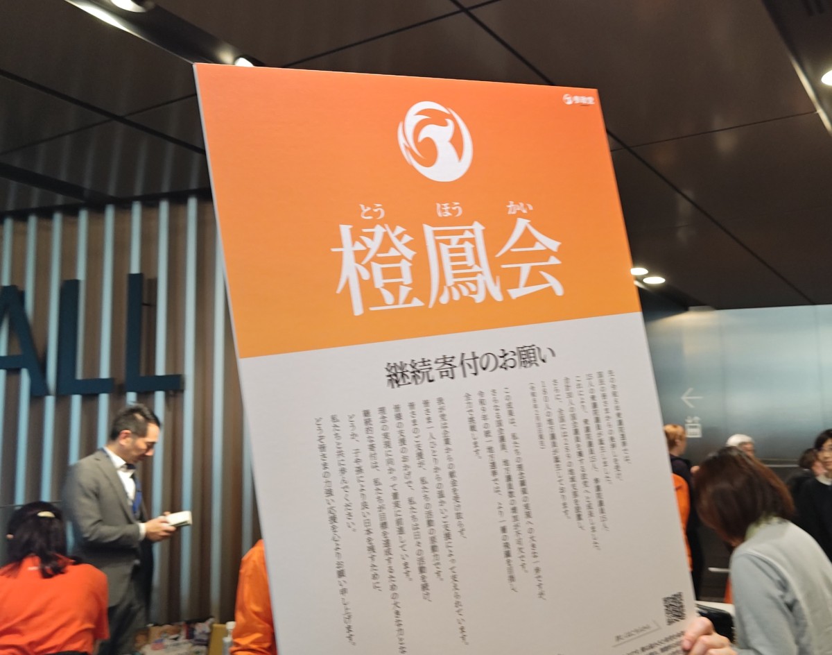 （会員募集の掲示）