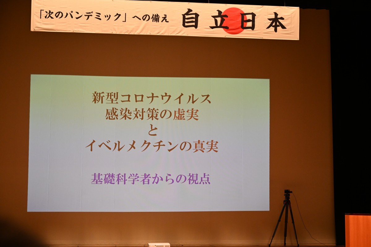（花木秀明の講演スライド）