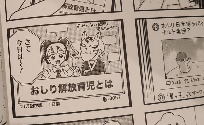 （こ、これは&hellip;？）