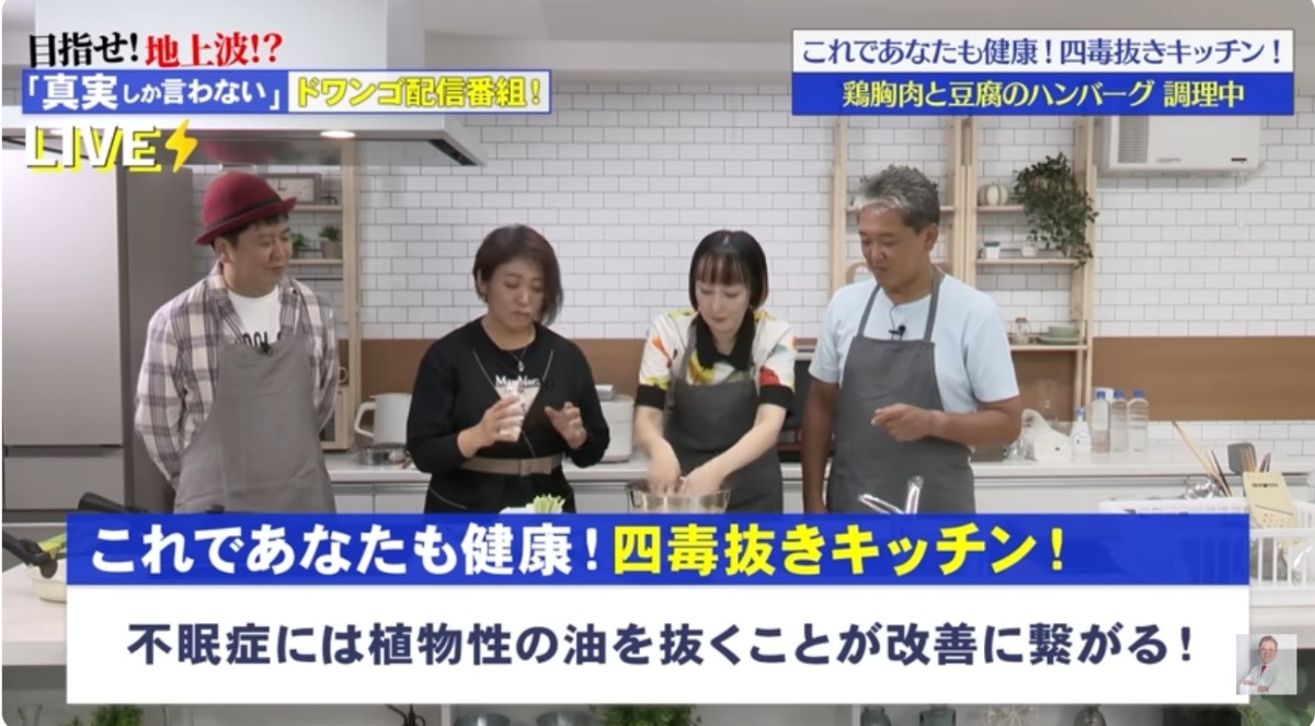 (吉野敏明チャンネルよりスクショ)