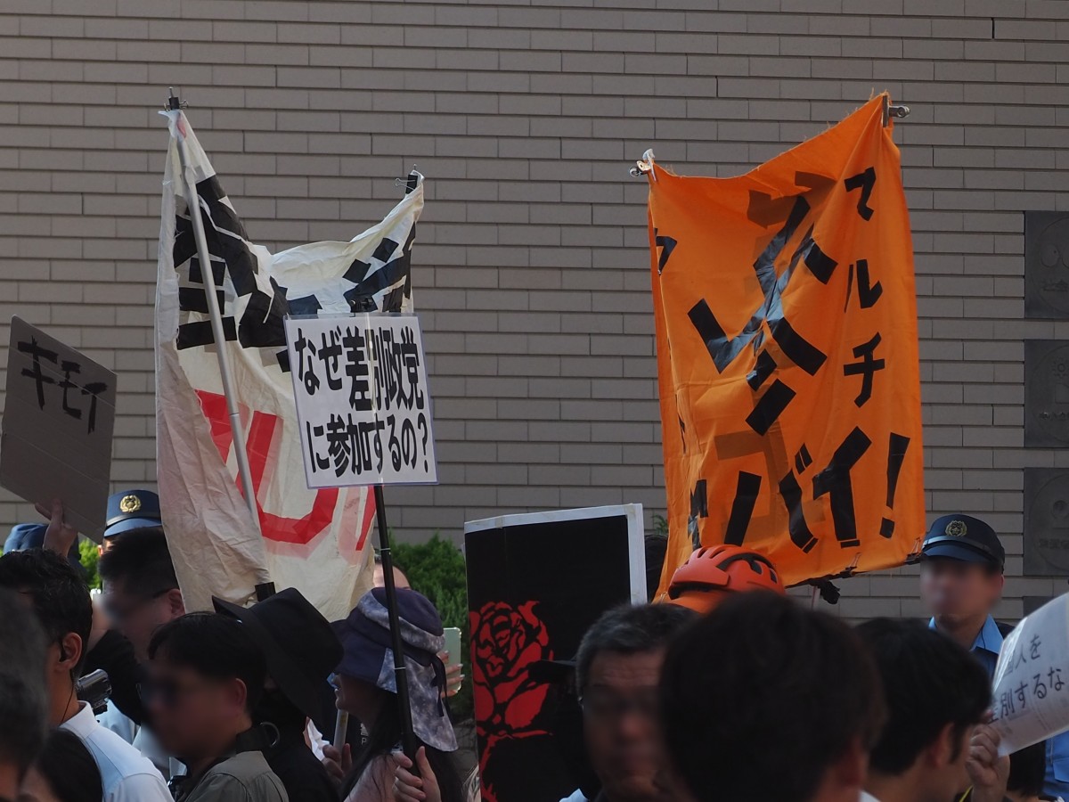 (会場前に押し寄せたカウンター勢)