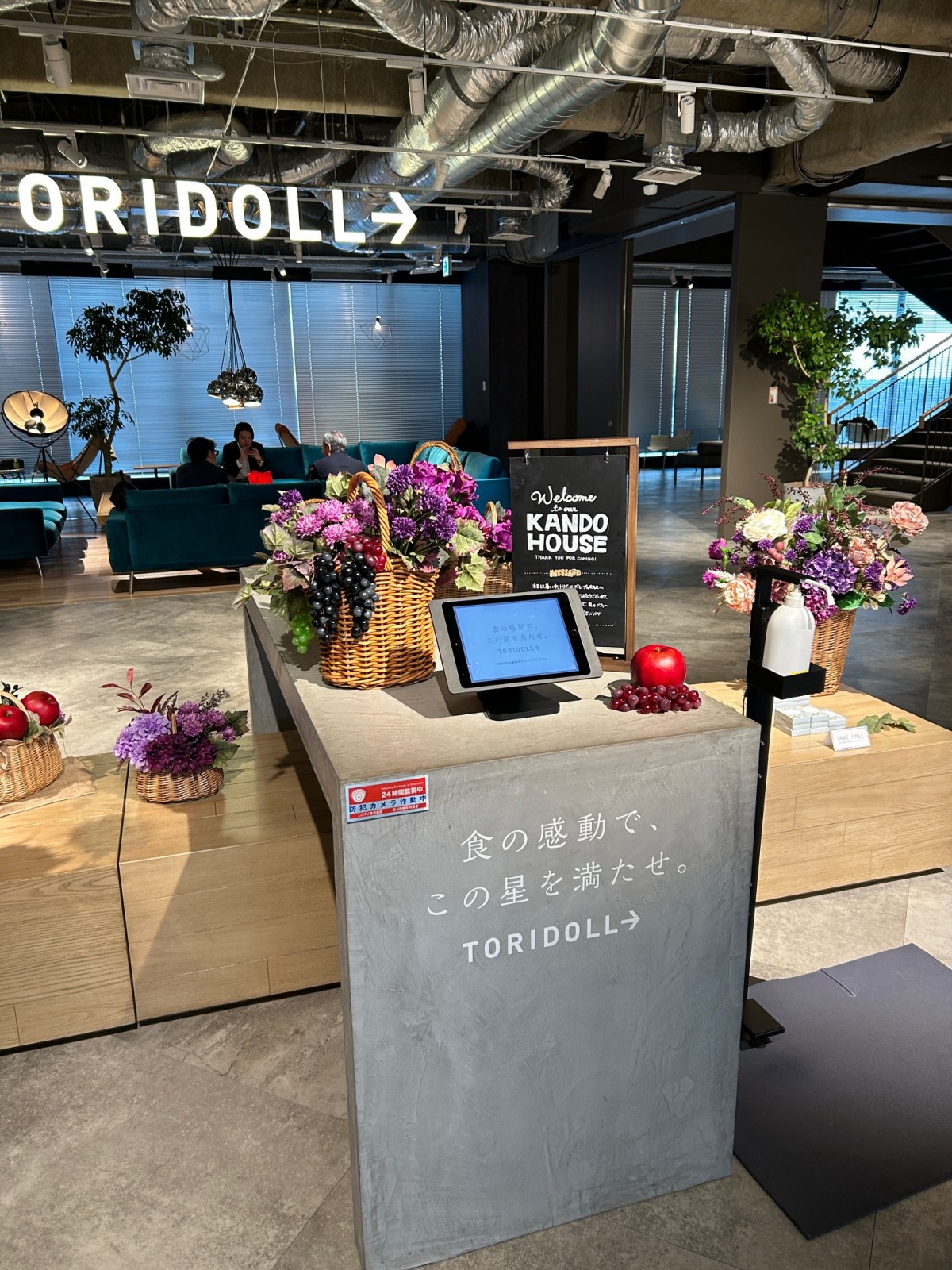 おしゃれな渋谷の本社エントランス