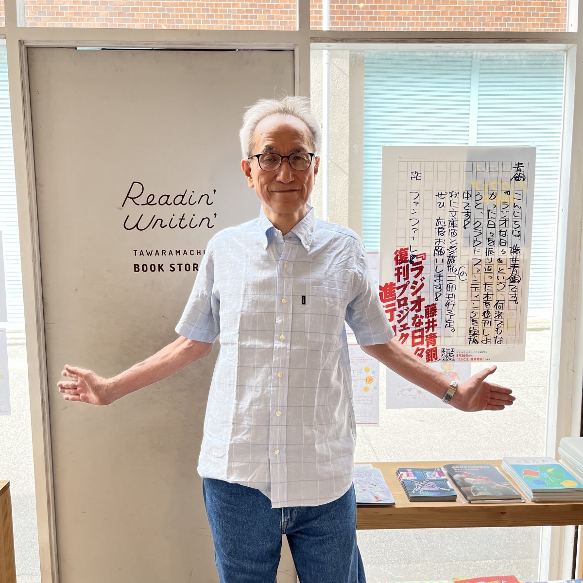 クラファンを一緒にやっている作家の藤井青銅さん。リーディンライティングにて。