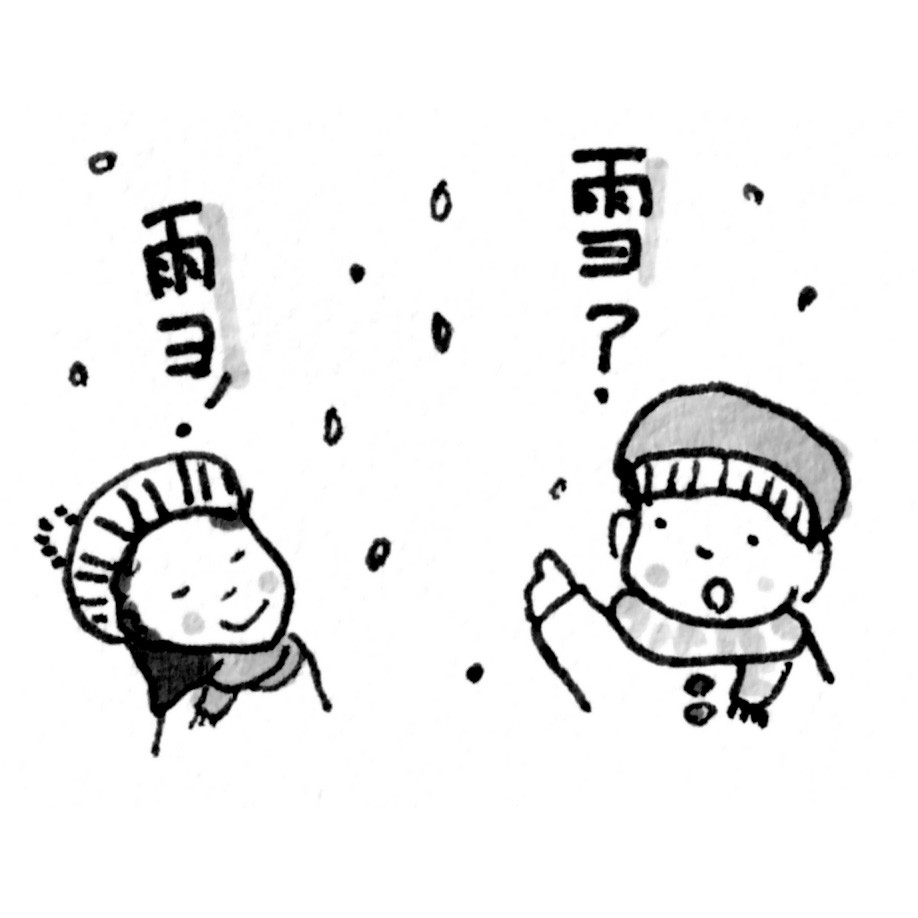 文字ダジャレは楽しいな。