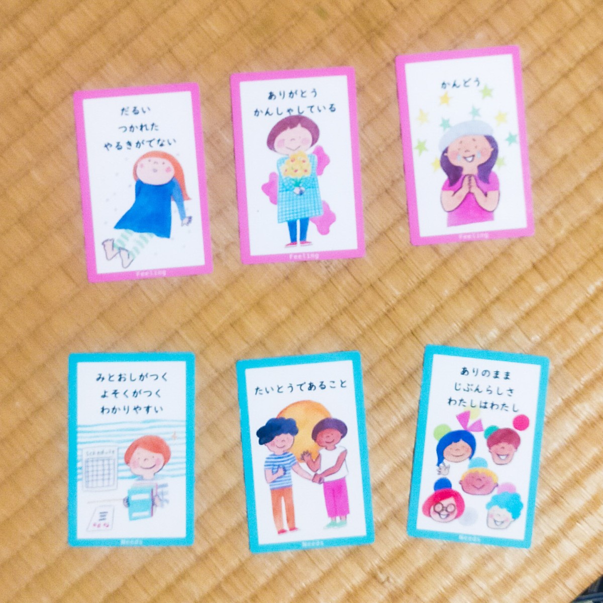 私の選んだカード