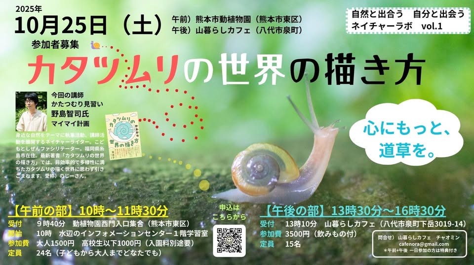クリックすると申し込みリンクに飛びます。