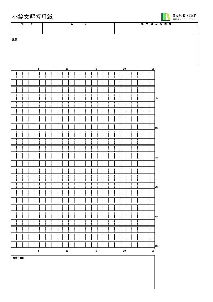 小論文・現代文の指導スキルを学ぶ会(&beta;版)