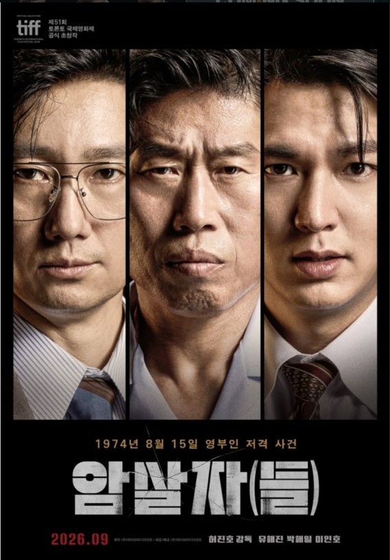 韓国映画「暗殺者（たち）」＝韓国映画配給会社HIVE Media Corpのインスタグラムから