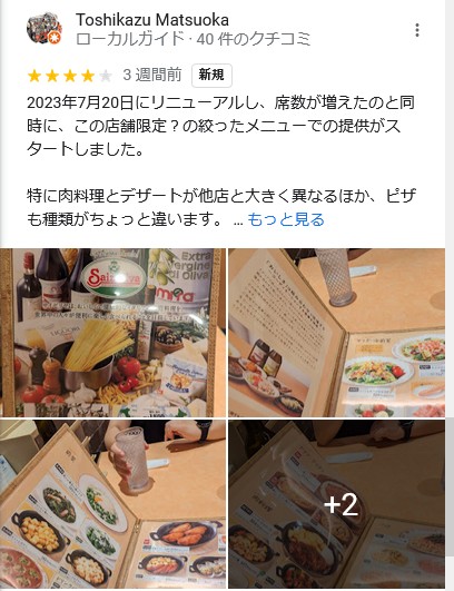 ちゃんとおいしい話 - サイゼリヤのこれまでのメニュー変遷2023