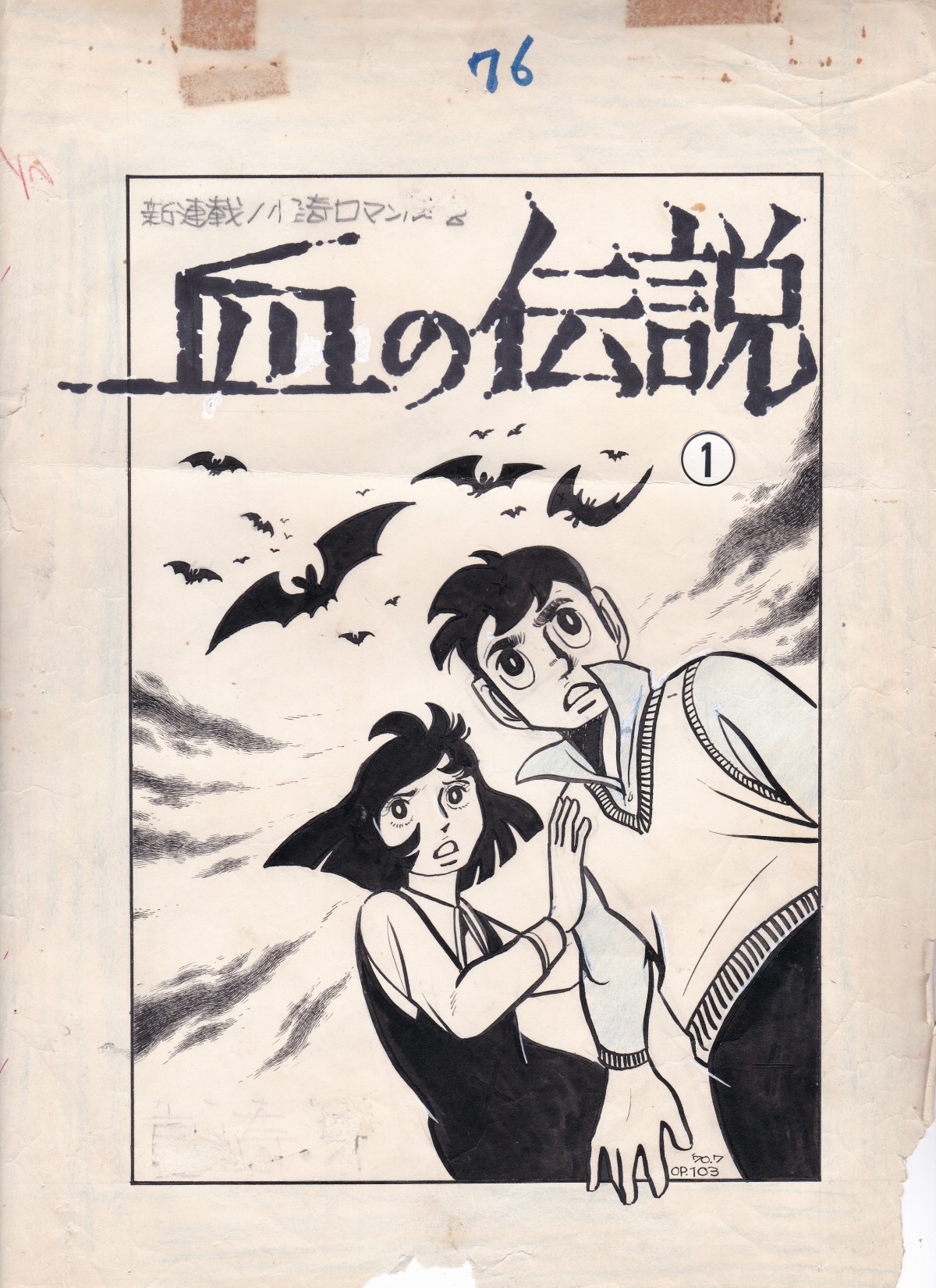 note｢真崎守プロジェクト｣における原稿公開 | 真崎守図書館通信