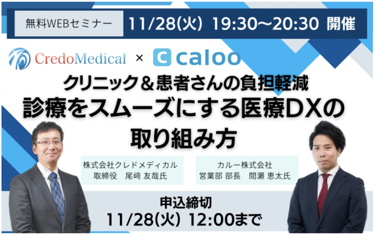 &lt;a href=&quot;https://www.credo-m.co.jp/seminar/others/post-14078/&quot;&gt;株式会社クレドメディカル&lt;/a&gt;