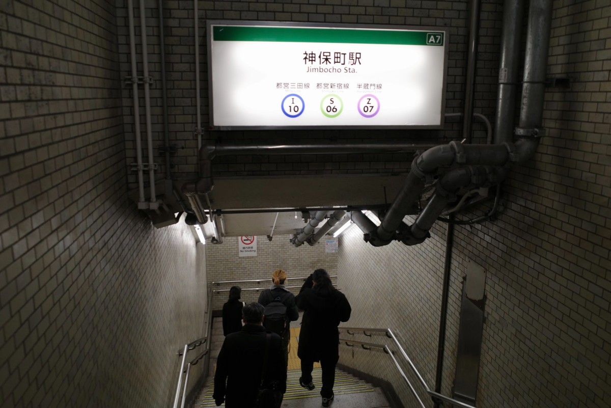 神保町より。撮影＝北村