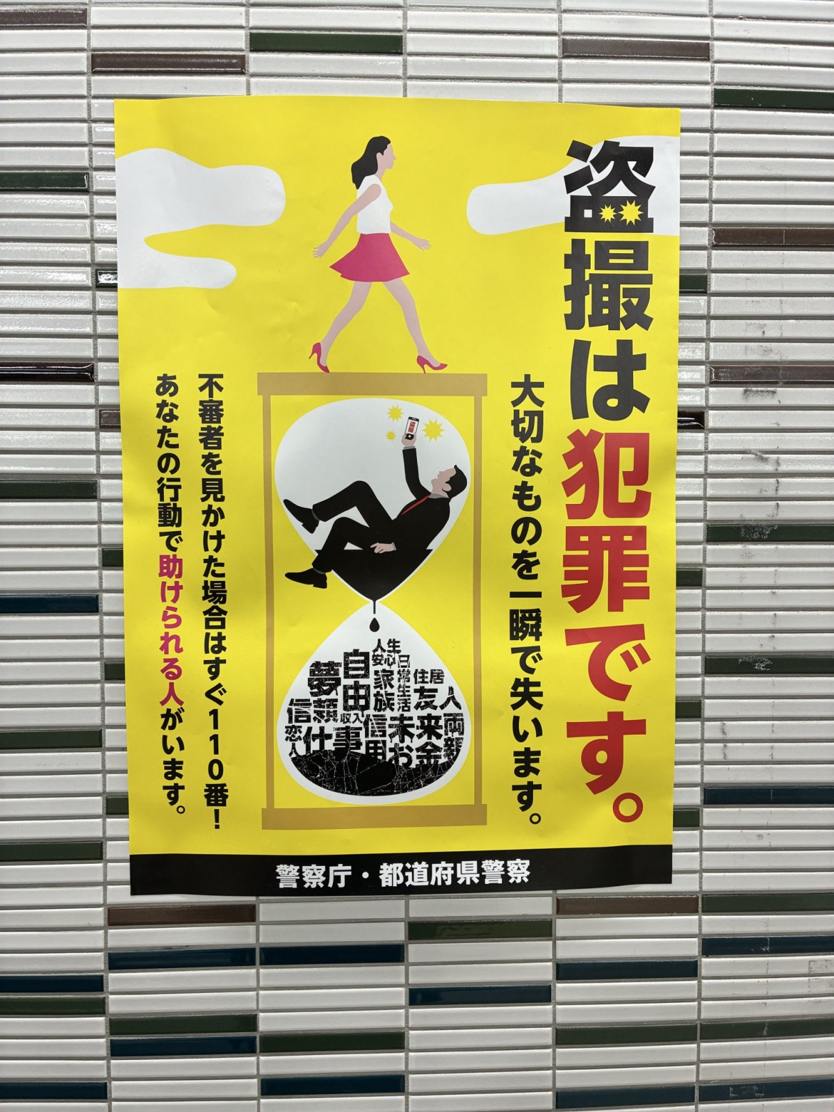 三田線日比谷駅構内　（2026年5月24日　筆者撮影）