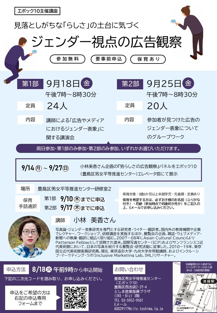 講座の案内