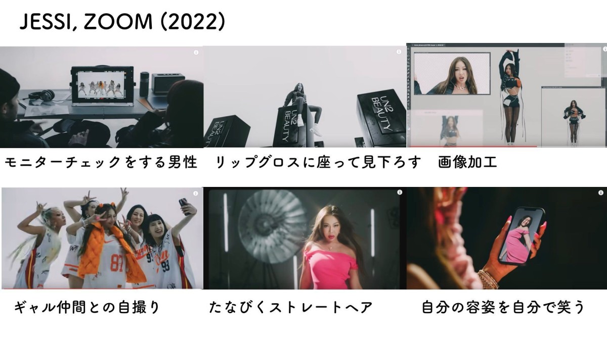 MVのシーンのシークエンス
