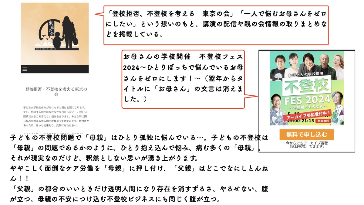 広告を送ってくださった方のコメント入りスライド