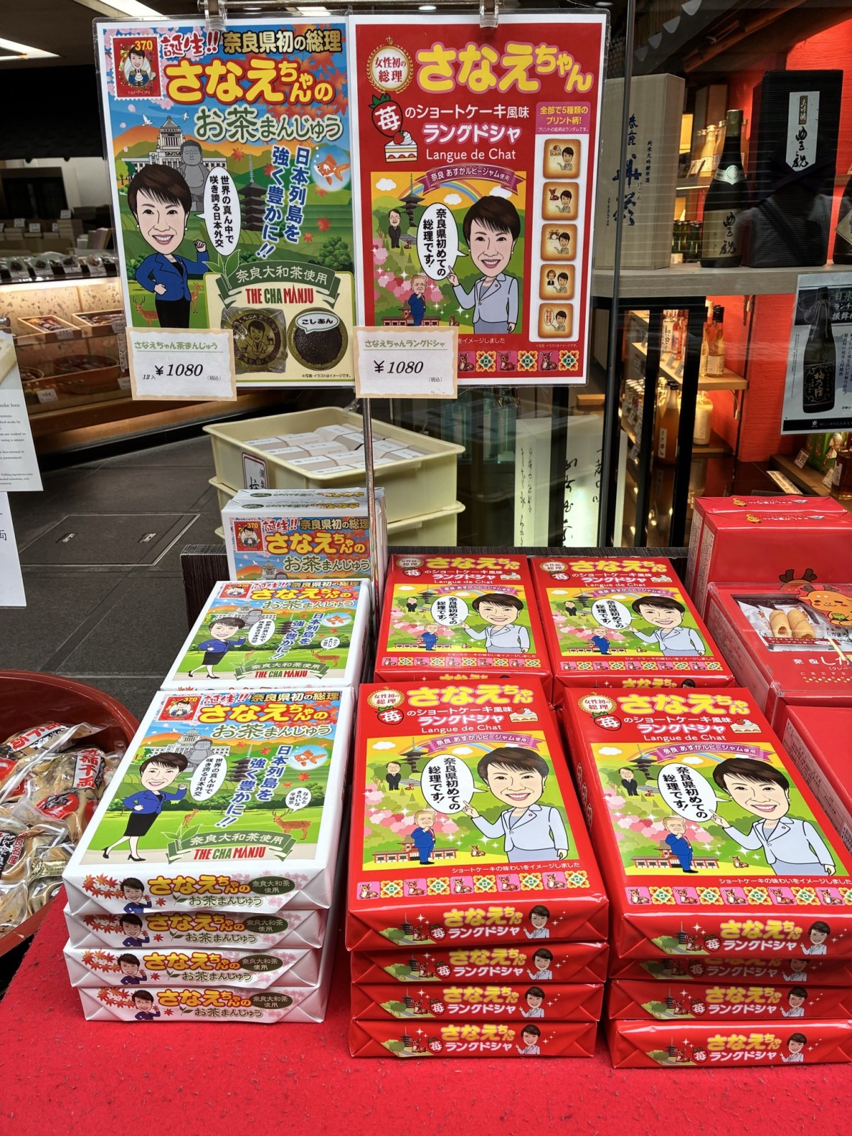 山崎屋奈良漬店本店前 2026年8月4日 筆者撮影