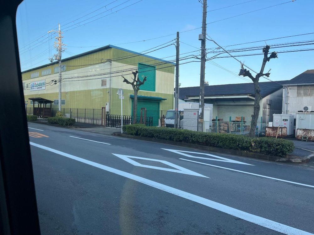 木材団地