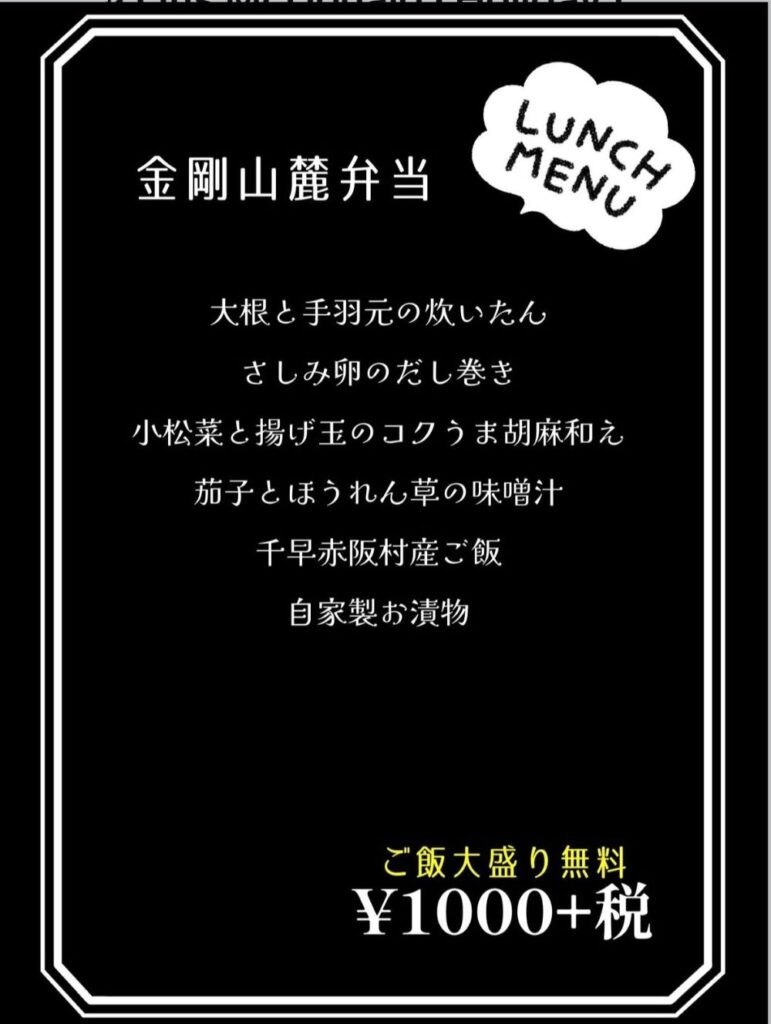画像提供：金剛山麓喫茶店&amp;BROOK NOAさん