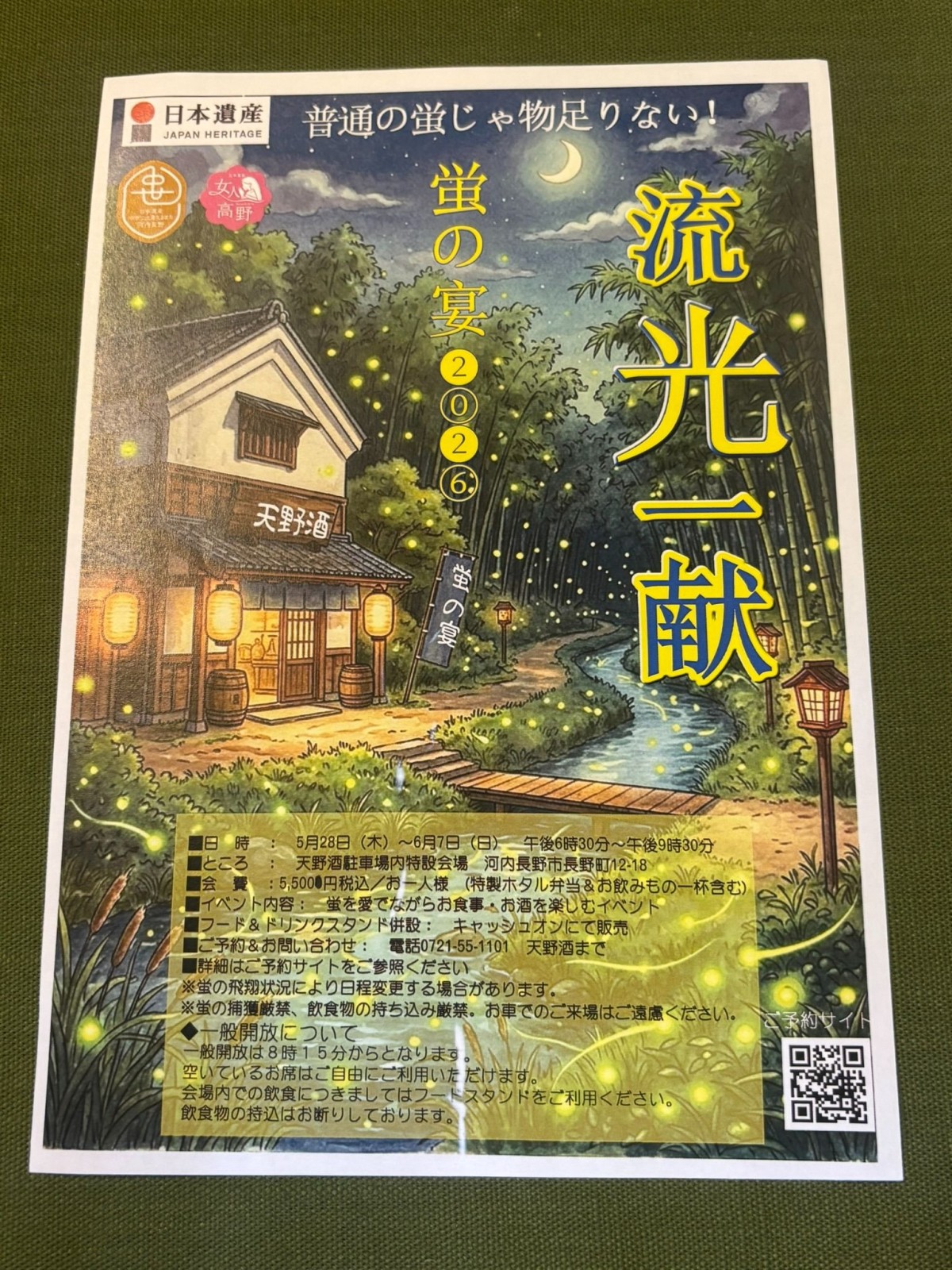 5月28日から6月7日まで開催