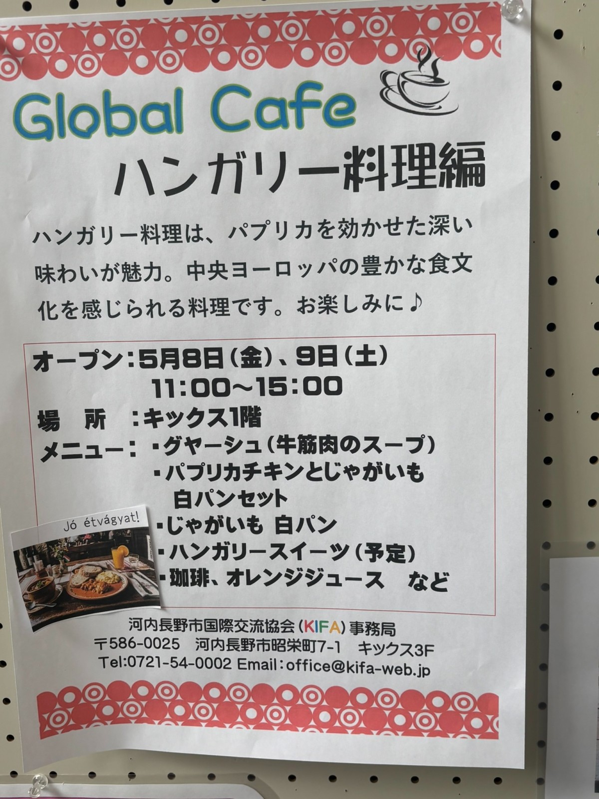 メニューの白パンはごはんに変更になりました