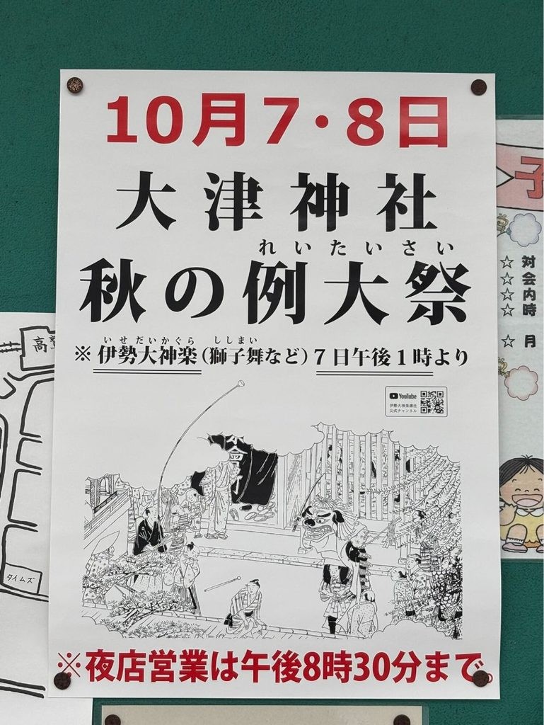 なぜ、羽曳野の神社が大津？」 滋賀じゃなく大阪にある謎の名前の由来