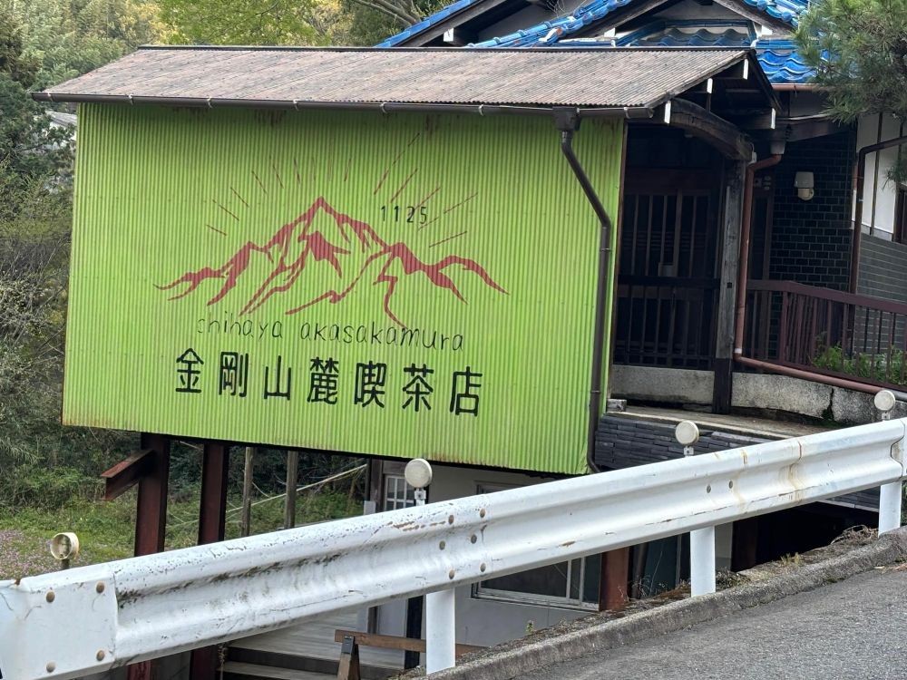 2025年4月撮影