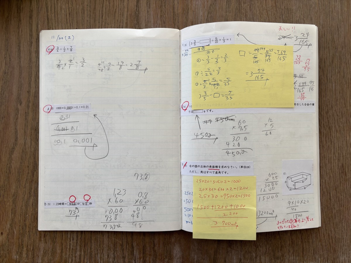 塾のノート(6年生)