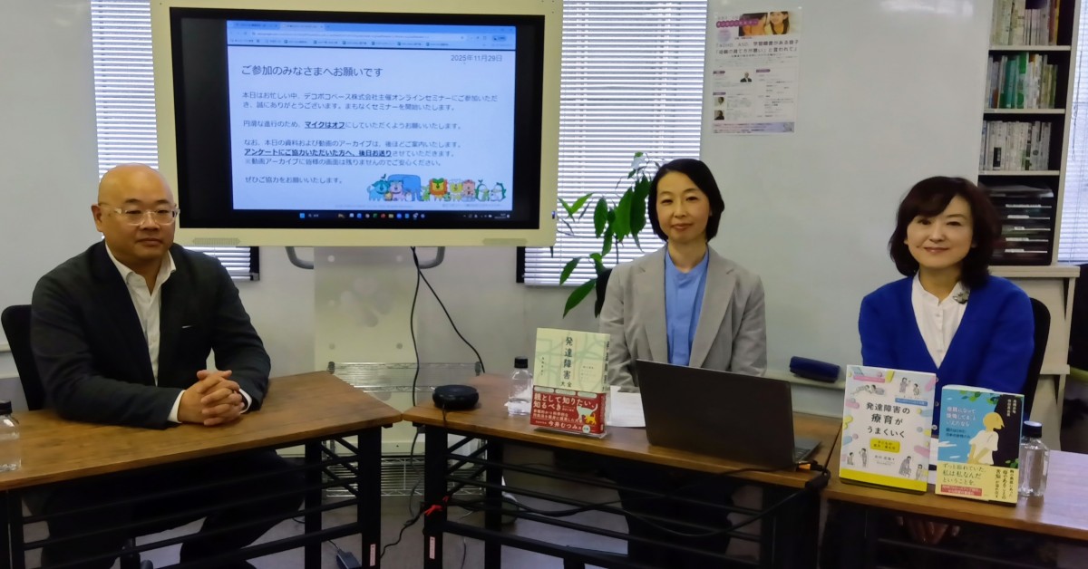 左から北川庄治先生、黒坂真由子、野中美保さん