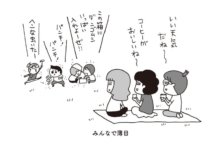 『男の子育児の「なんで？」を楽しむ本』