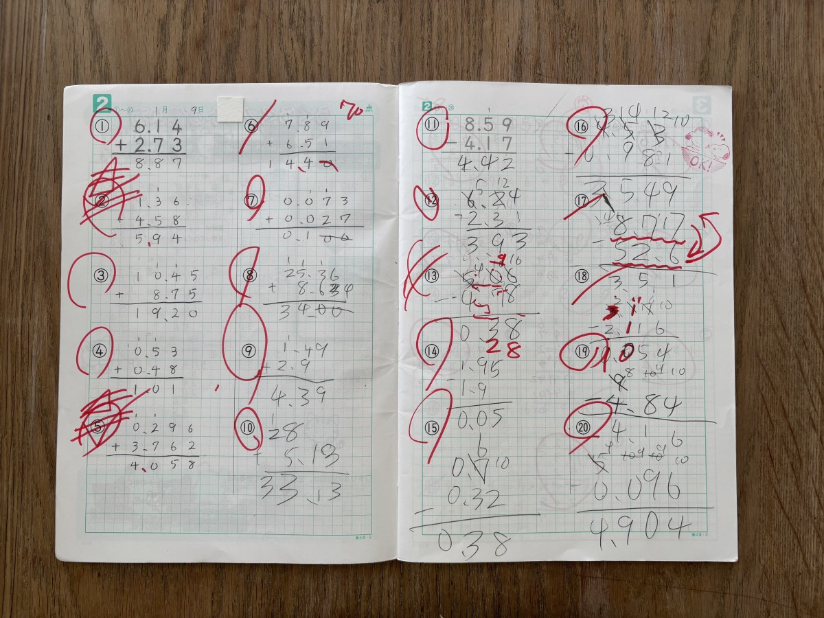 「らくらくノート」での計算(4年生)