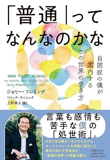 ＊画像をクリックすると、アマゾンへ移動します。