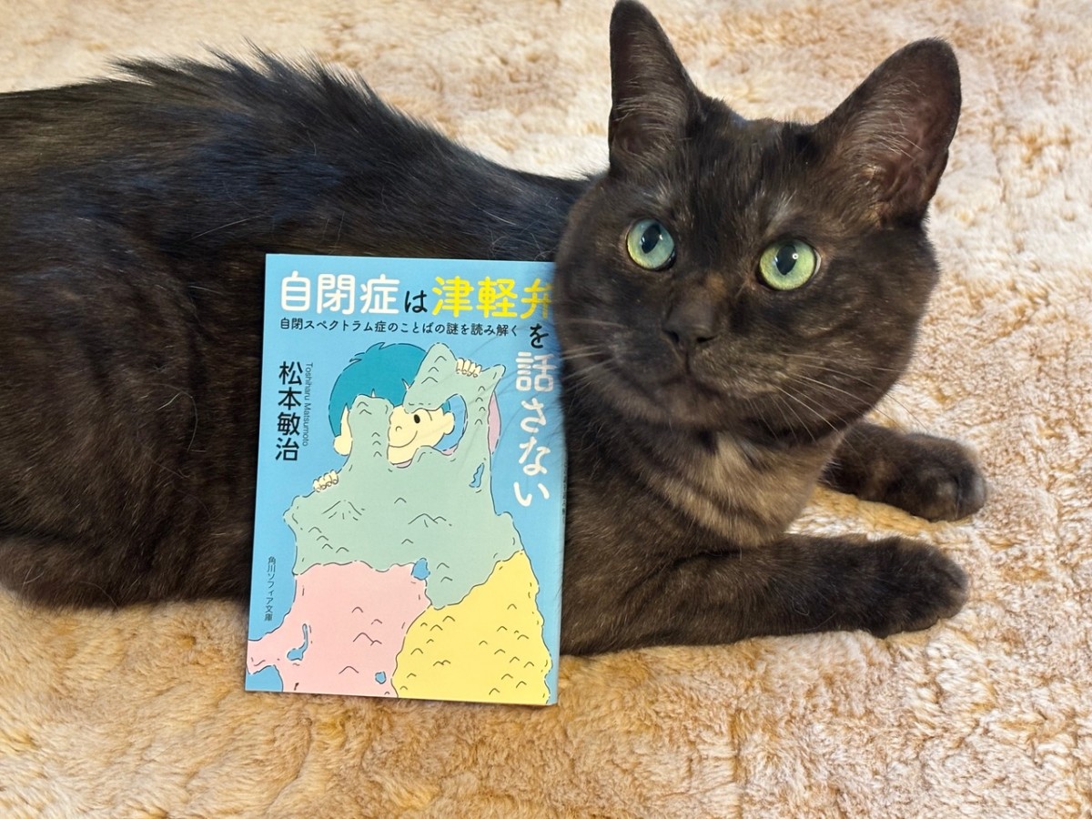松本先生にお願いし、黒猫ちゃんとのショットをいただきました。目の色がカバーの色とおそろい。　　＊写真クリックでAmazonへ。
