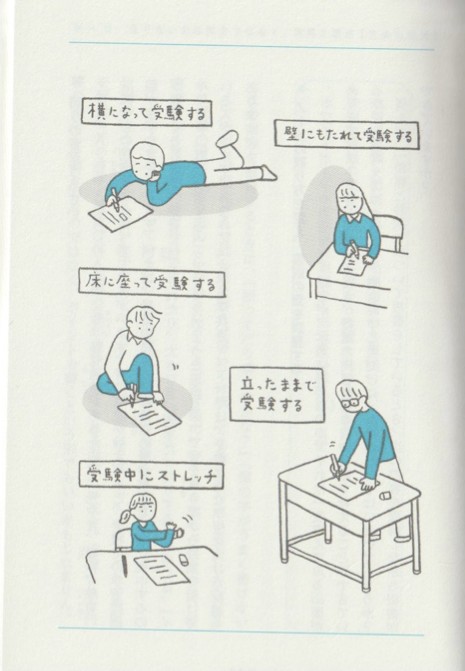『「勉強ができない」には理由があった−− 学習障害って何だろう？』より