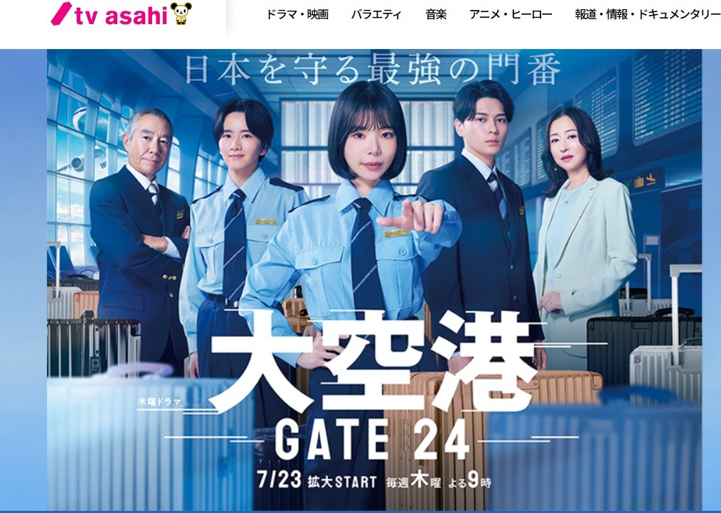 テレビ朝日のウェブサイトから