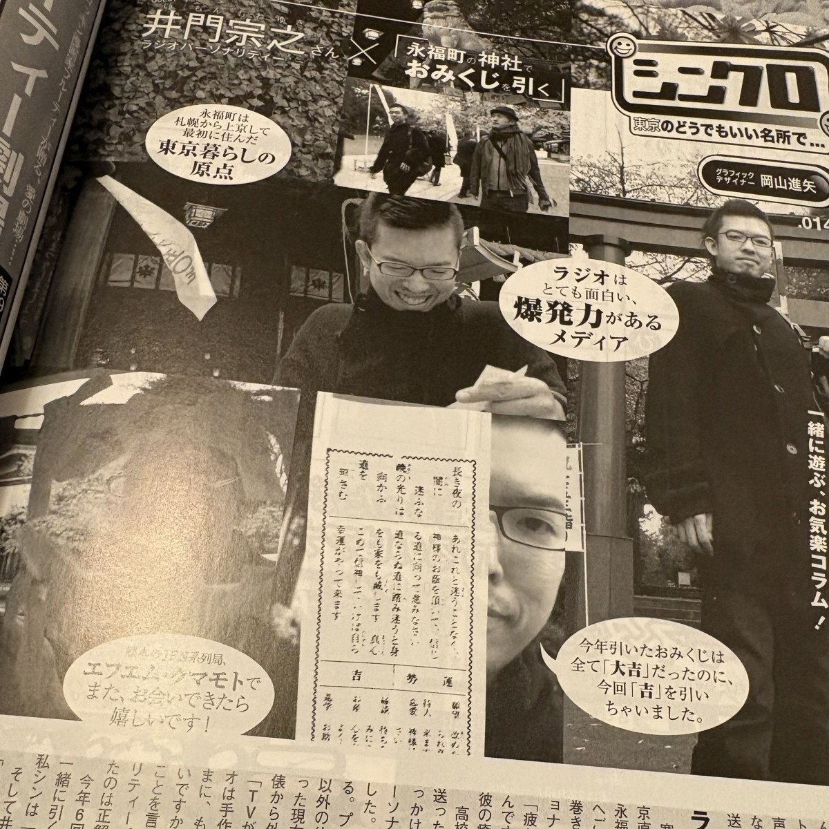 16年前、33歳当時です。若いなぁ…。