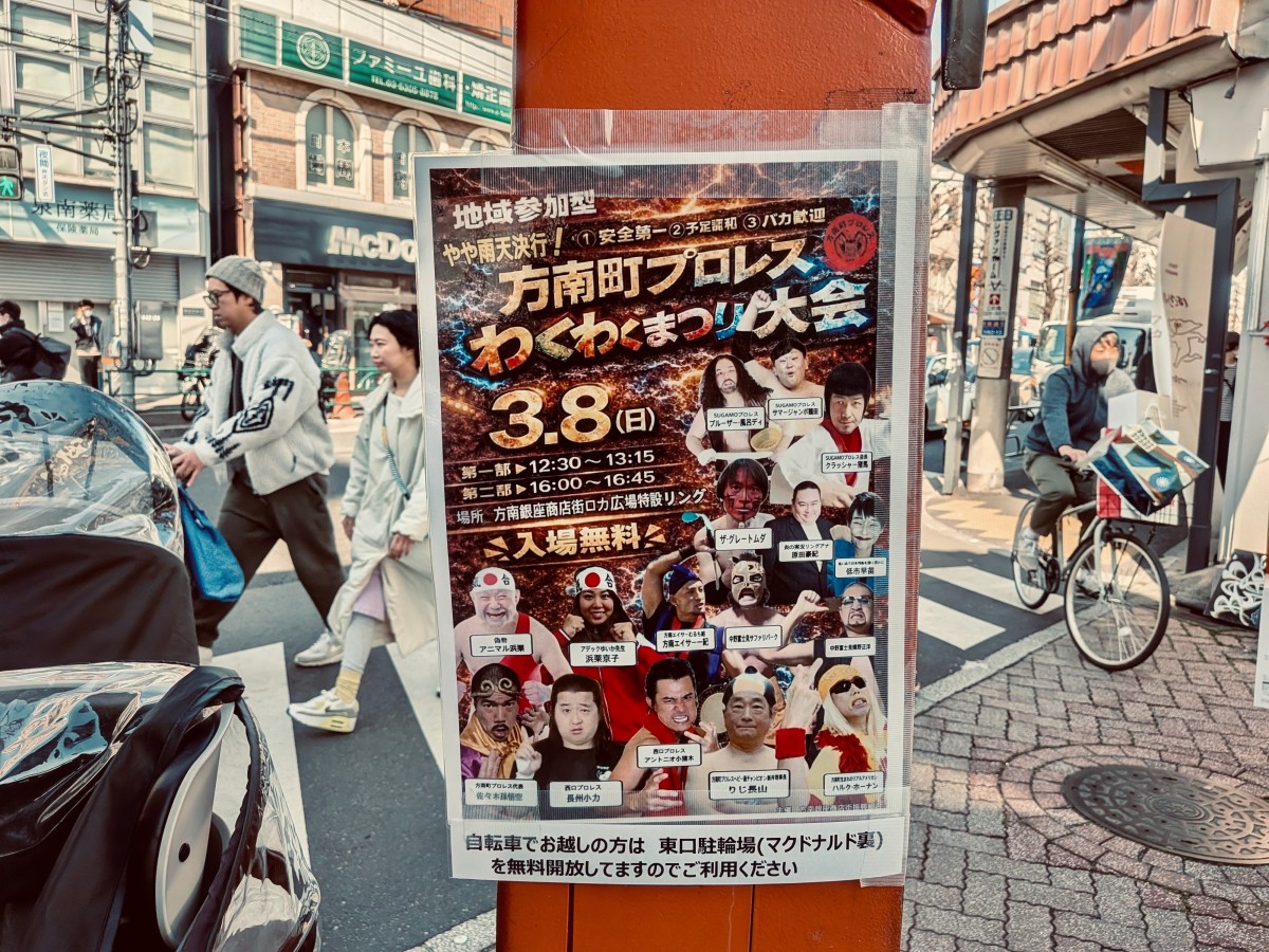 地元のお祭りのポスター。プロレスに理解がある街は100%いい街。西口プロレスの選手も