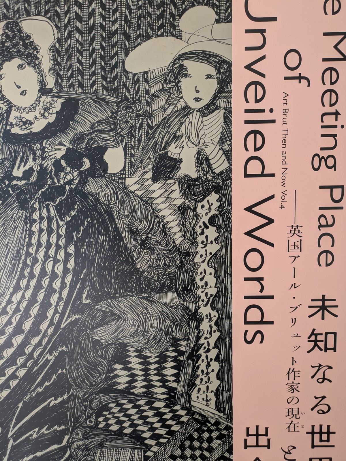 アール・ブリュット ゼン＆ナウ Vol.4のポスター。ピンクの紙に筆絵の婦人画が描かれている