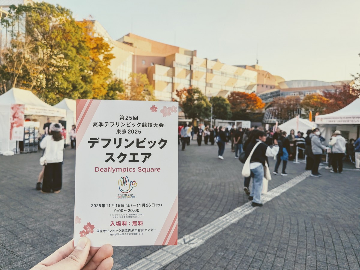 デフリンピックスクエアの会場。国立施設の屋外スペースを利用している。団体のブースやキッチンカーが並ぶ