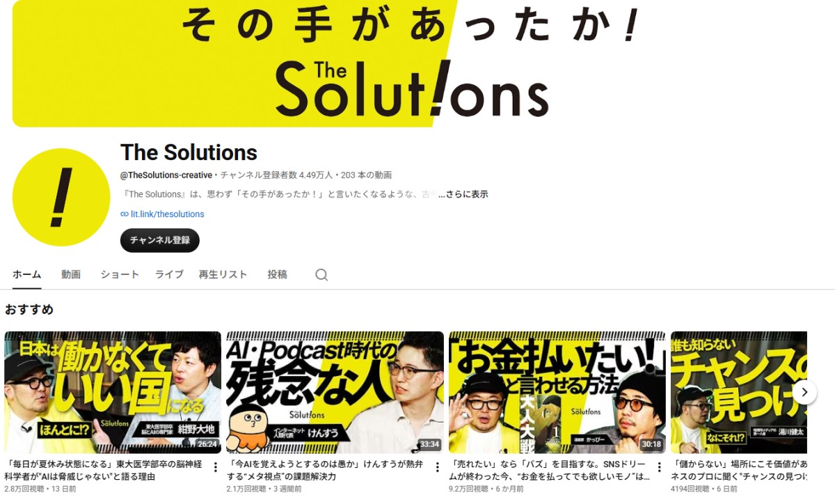 https://www.youtube.com/@TheSolutions-creative
