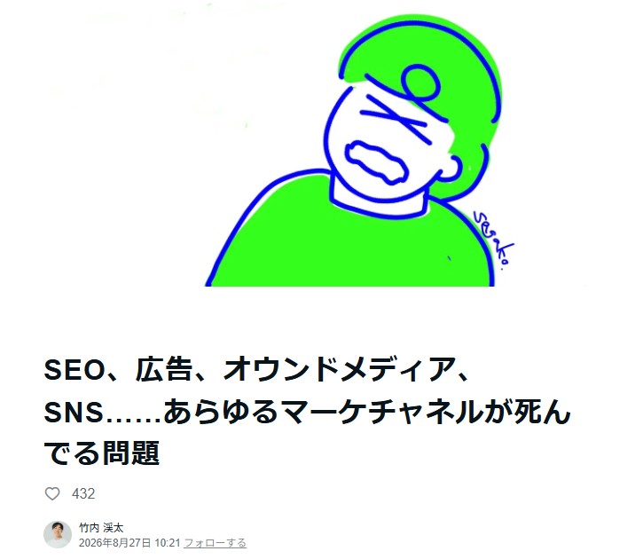 https://note.com/takeuchi_keita/n/ndffc0989c6e6
