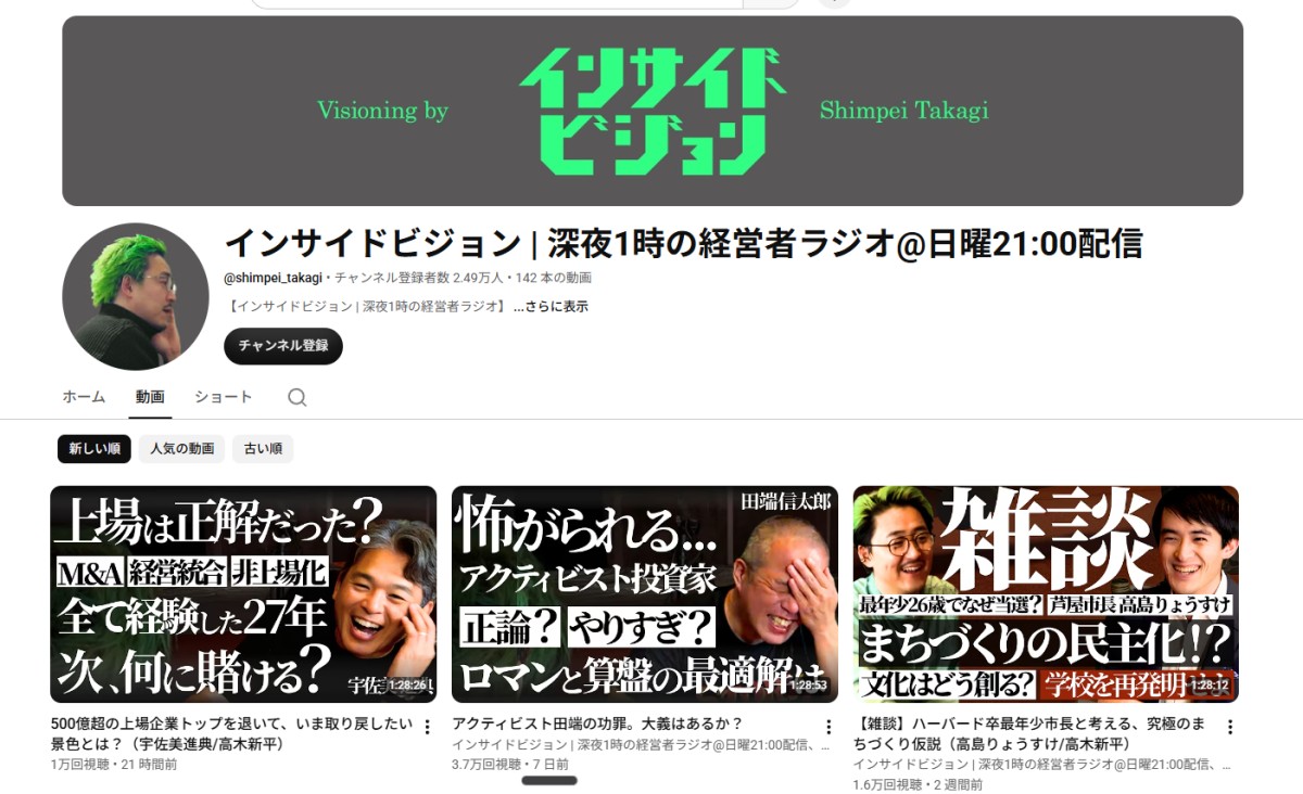 https://www.youtube.com/@shimpei_takagi/videos
