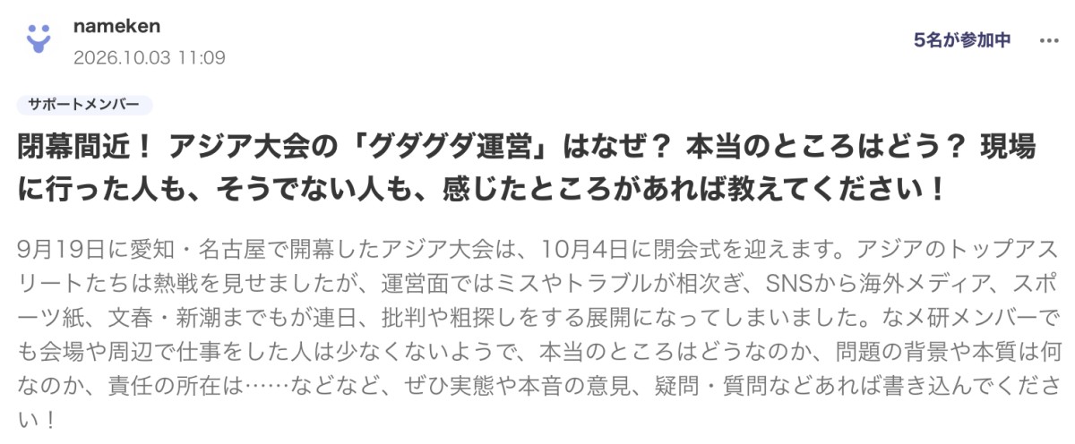 （画像をクリックするとスレッドのページに移動します）
